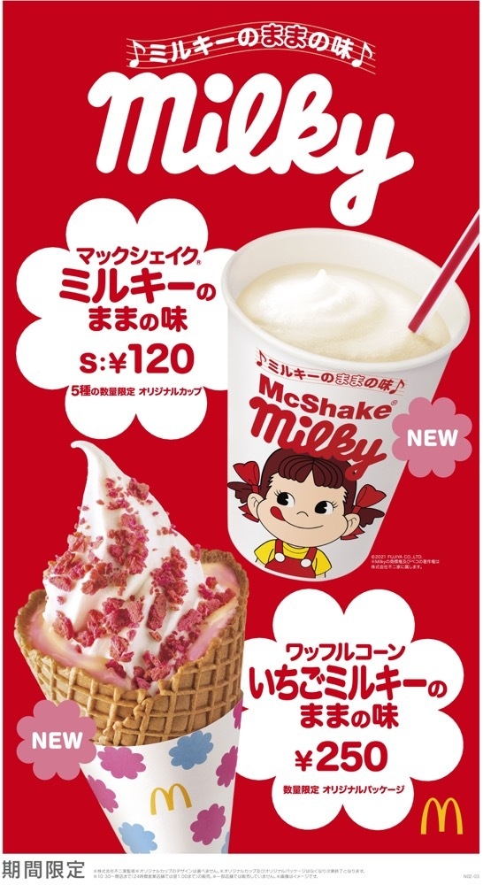 マシュマロマックシェイクスピア origin.jpg