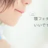 女子大生、アゴ美人フェチを語ってもいいですか？