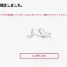 「My Nintendo Store」（マイニンテンドーストア）のエラー画面スクリーンショット