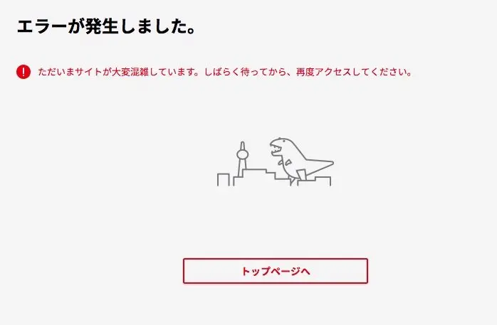 任天堂エラーページに出現した謎の怪獣が大人気！ 名前はニンゴジラ!?