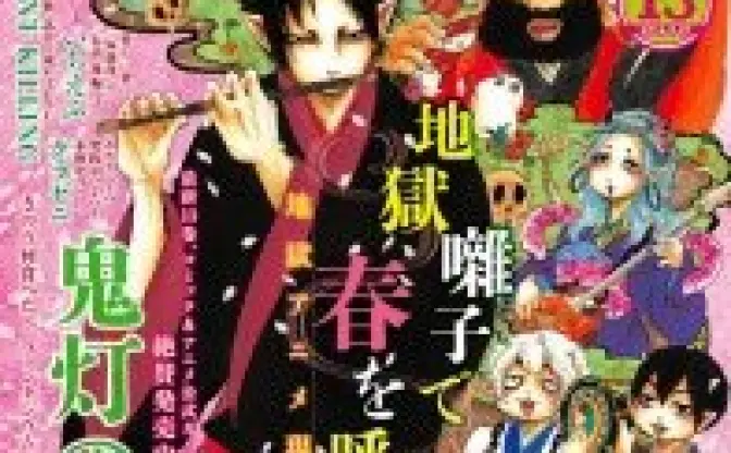 マンガアプリ「週刊Dモーニング」が7作品最新話を無料配信 「会長 島耕作」「グラゼニ」など