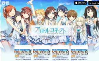 音ゲーアプリ「アイコネ」3ヶ月という異例の短期間終了で話題