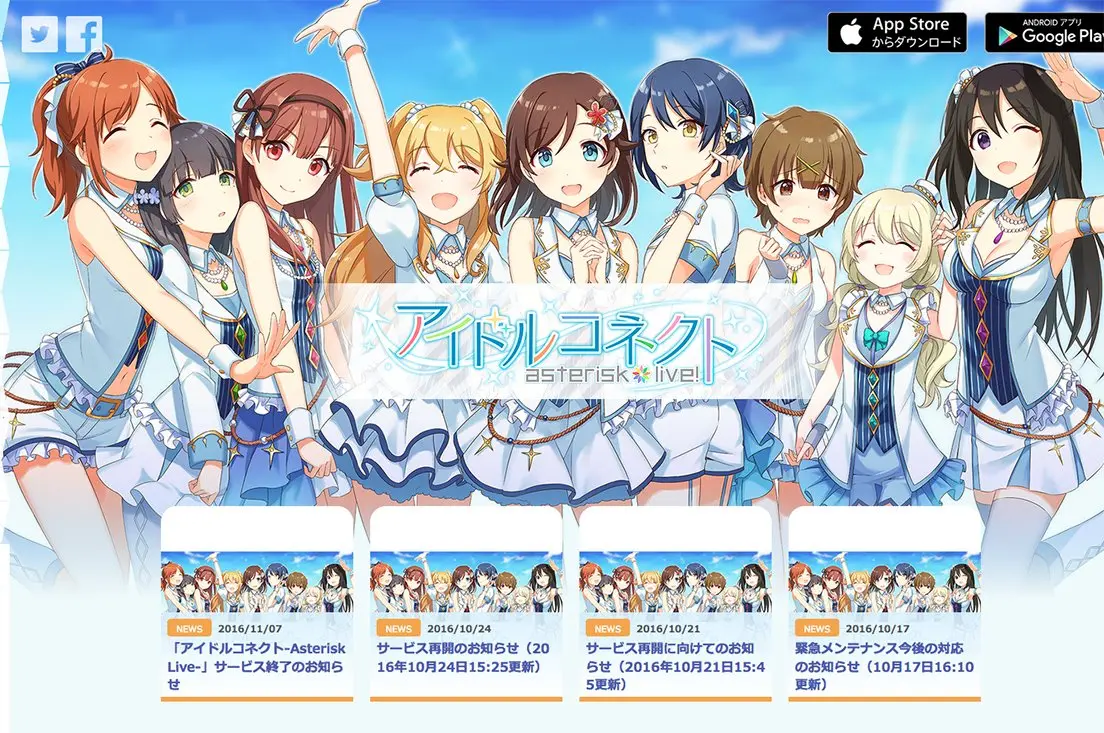 音ゲーアプリ「アイコネ」3ヶ月という異例の短期間終了で話題