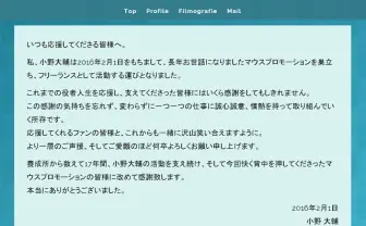 「これからも一緒に沢山笑い合えますように」　小野大輔が独立・フリーに！ [オタ女]