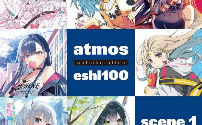 「絵師100人展」とatmosがコラボ　ふーみ、遠坂あさぎらがイラスト描きおろし