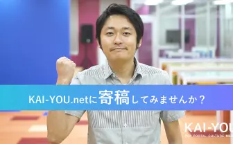 記事を読むだけの時代からおさらば！ ユーザー投稿機能の書き方