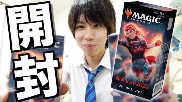 「【MTG】はじめしゃちょー。マジック・ザ・ギャザリングに手を出す。」