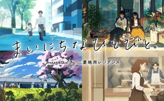 「#indie_anime」注目アニメーターが制作 日常の素晴らしさを描いた6作品
