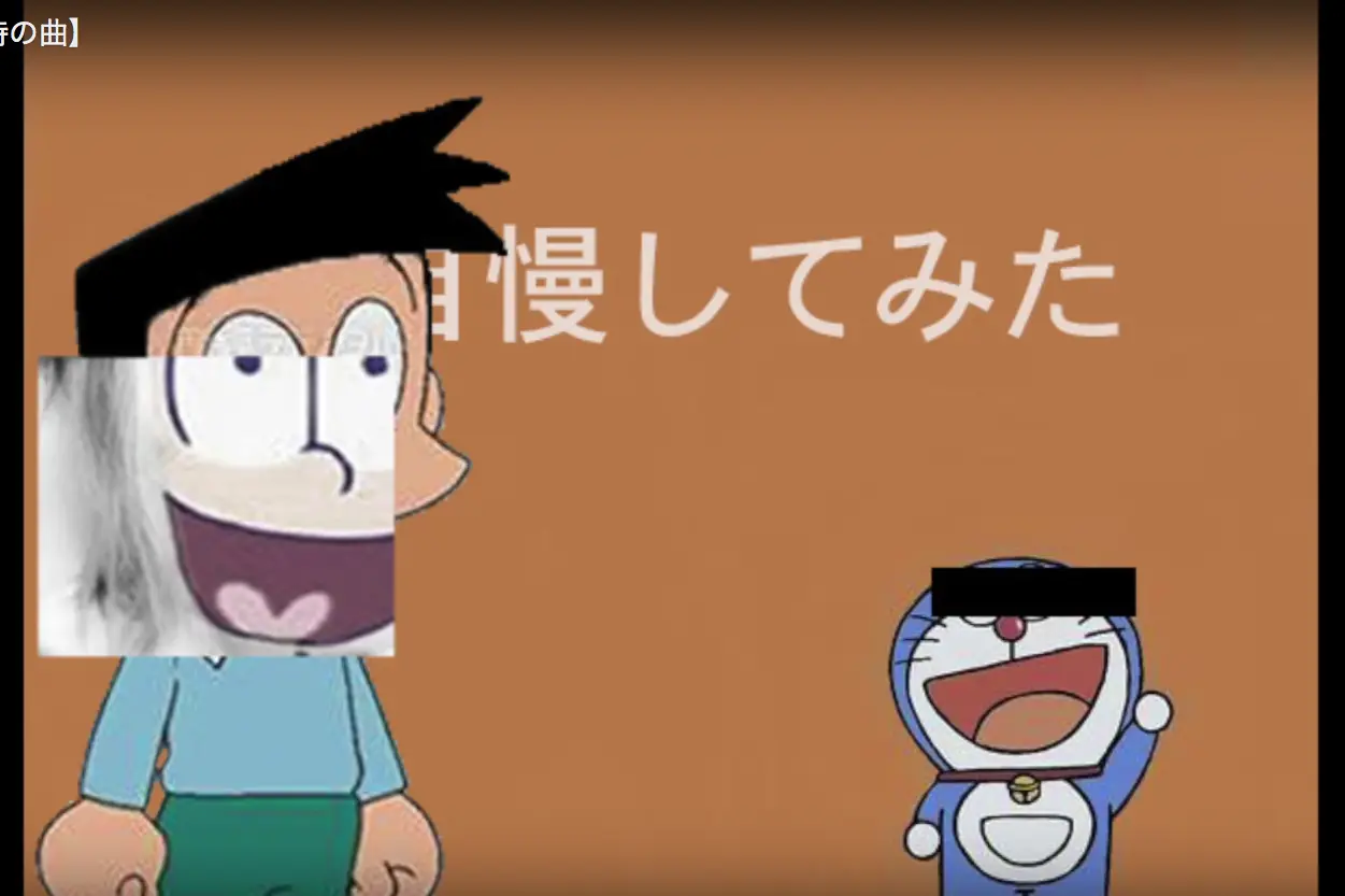 動画「スネ夫が自慢話をするときに流れている曲」