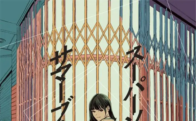 巨大建築、恐竜、少女で魅せるイラストレーター　田中寛崇が個展開催