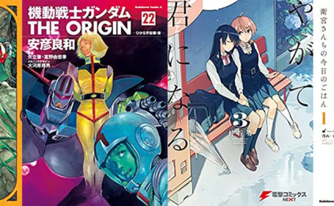 【Kindleセール】注目の漫画作品まとめ！ 『ハクメイとミコチ』『THE ORIGIN』『やがて君になる』ほか