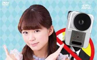 三森すずこと違法ダウンロードを学ぼう！ コミケでDVD配布にファン殺到