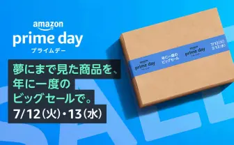 Amazon「プライムデー」2022年は7月開催　数十万点が対象、年に一度の大セール