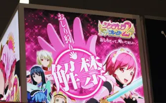 コミケでおしりペンペン選手権!?  「シンデレラブレイド2」ブースがけしからん