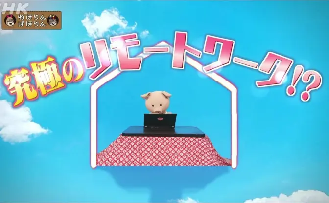 NHK『ねほりんぱほりん』でこたつ記事ライター特集　取材しないライターの秘密
