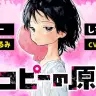 【公式】タコピーの原罪【発売記念PV】