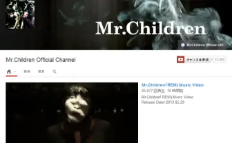 ミスチルがYouTube公式チャンネルを開設！ 新曲「REM」など20本のMVを一挙公開