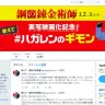 画像はTwitterアカウント「教えて！曽利文彦監督」のスクリーンショット