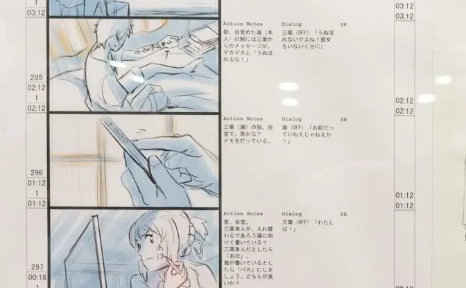 『君の名は。』『ほしのこえ』絵コンテを掲載！ 新海誠の軌跡追う展示、AnimeJapan 2017にて