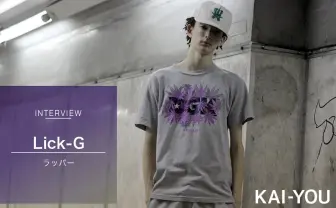 MCバトル新世代 Lick-Gインタビュー「アーティストの価値は全て楽曲で決まる」