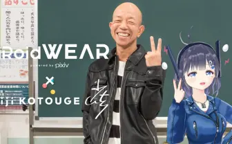 アバターのファッションを提案する「VRoid WEAR」バイきんぐ小峠とコラボ
