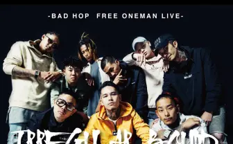 BAD HOPが地元川崎で無料ワンマンライブ　新作EPもリリース