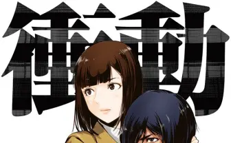 『監獄学園』平本アキラ、ドラマ版OP曲のジャケット描き下ろし！