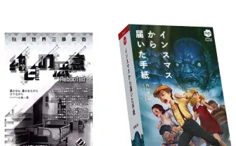 流行りの「マーダーミステリー」にボドゲ大手のアークライトが参入