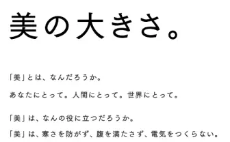 多摩美が新学科を設立、教員には深澤直人・永井一史・中村勇吾・野田秀樹ら