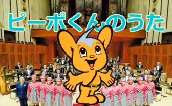 警視庁 feat.初音ミク!?　新たな「ピーポくんのうた」がミクさんではないかと話題に