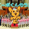 画像は動画「ピーポくんのうた」のスクリーンショット