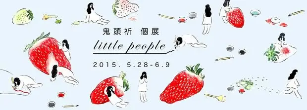 日本画の画法で小人を描く  鬼頭祈の個展「little people」開催