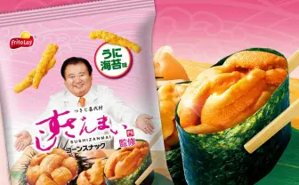 すしざんまいがスナック菓子に! 社長「1億人に食べてほしい」