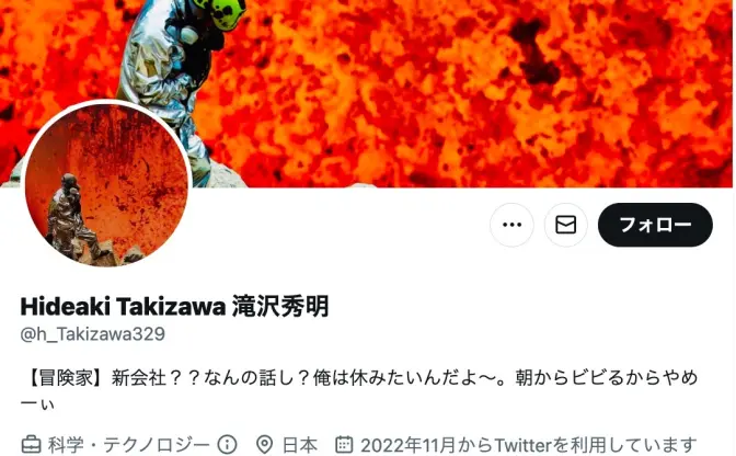 滝沢秀明「俺は休みたいんだよ〜」新会社の設立報道にTwitterで反応か