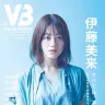 『VB（VOICE BRODY）』vol.10／画像はAmazonより
