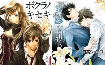 Kindleストアに「女性向けコミックストア」 まとめ買いで50％オフ！