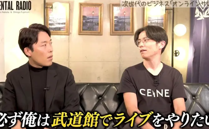 吉本独立のオリラジ中田と藤森、5年後は「武道館でライブを」