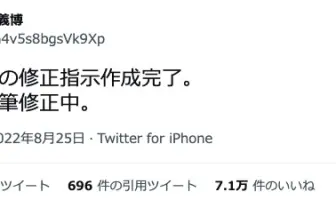 冨樫義博『HUNTER×HUNTER』単行本の作業に着手