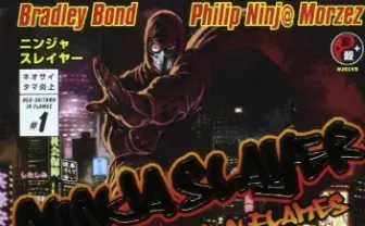 ドーモ、小説『ニンジャスレイヤー』のサウンドドラマが公開です
