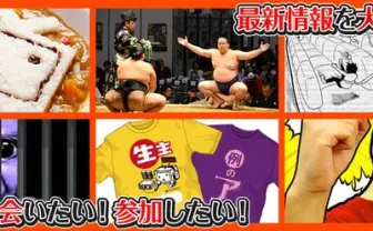 濃厚すぎるニコニコ超会議2015新発表まとめ！ DJポリス、プロレス
