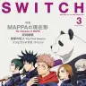『SWITCH Vol.39 No.3 特集 MAPPAの現在形』