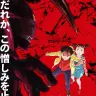 10月26日からNetflixで独占配信されるアニメ『PLUTO』のキービジュアル
