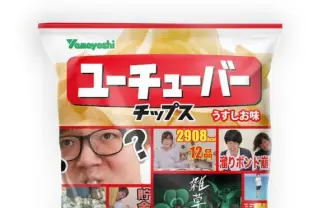 「ユーチューバーチップス」HIKAKIN、はじめんたちがキラカードに！