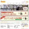ジャニス公式サイトをキャプチャ
