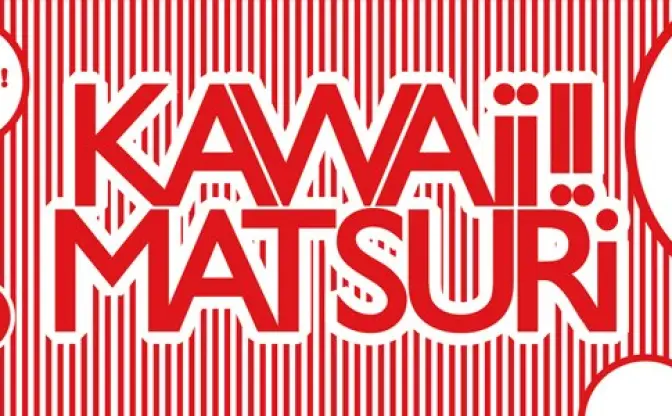 日本のKAWAiiポップカルチャーの祭典！「KAWAii!! MATSURi」開催！！