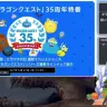 ドヤ顔してる風な兎田ぺこらさん／画像はすべて動画「【ドラクエ35周年記念】モンスター35体仲間にする！！！ぺこ！DAY7ぺこ！【ホロライブ/兎田ぺこら】」から