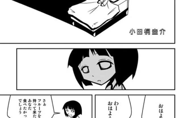 なぜか読みたくなる…「中毒性高すぎ」と話題のWeb漫画がヤバい