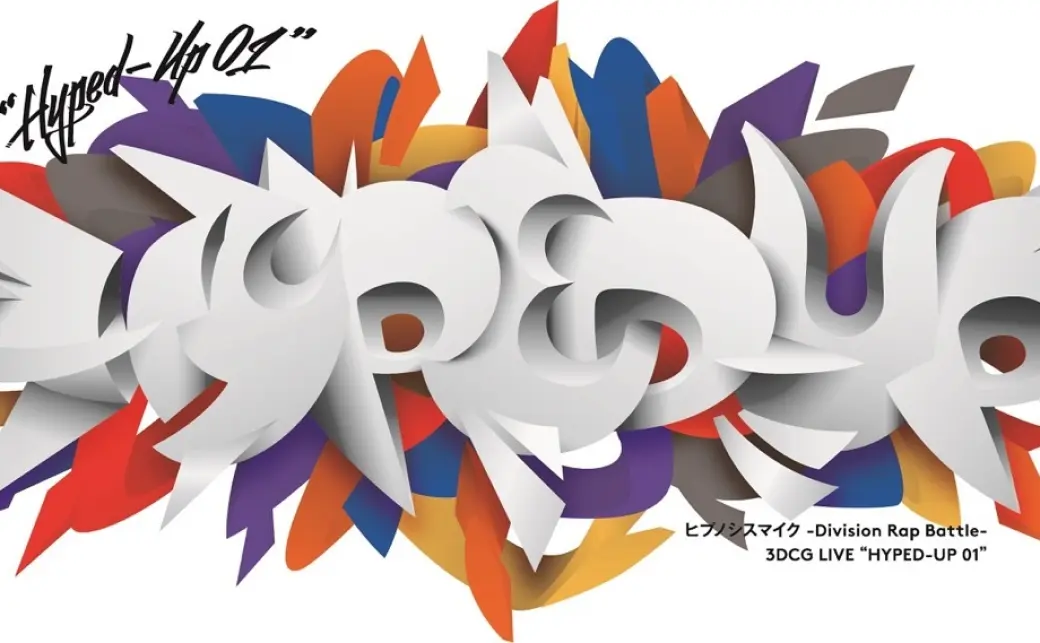 ヒプノシスマイク 3DCGLIVE 当選 ポスター ヒプノシスマイク 3DCGLIVE 当選 ポスター SPECIAL | 音楽原作