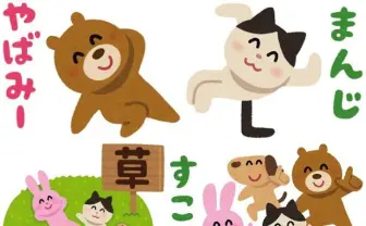 「いらすとや」LINEスタンプまで無料でマジ卍