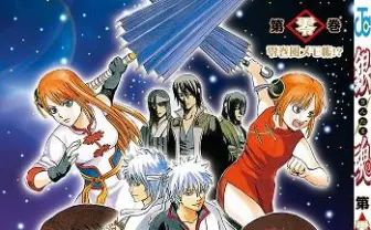 「劇場版銀魂 完結篇」入場者特典決定 空知英秋描きおろし!“コミックス零巻風メモ帳”